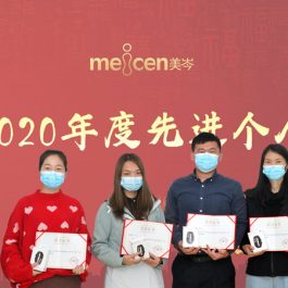 广州人福医疗召开2020年度表彰大会