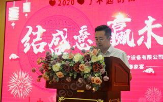 结盛意，赢未来——广州人福2021年会顺利举行
