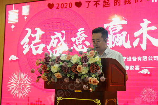 结盛意，赢未来——广州人福2021年会顺利举行